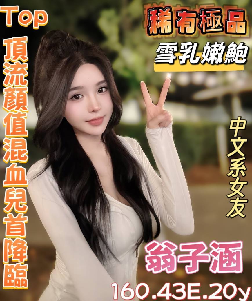 嘉義定點 微月 170/38D/31 大一學生妹